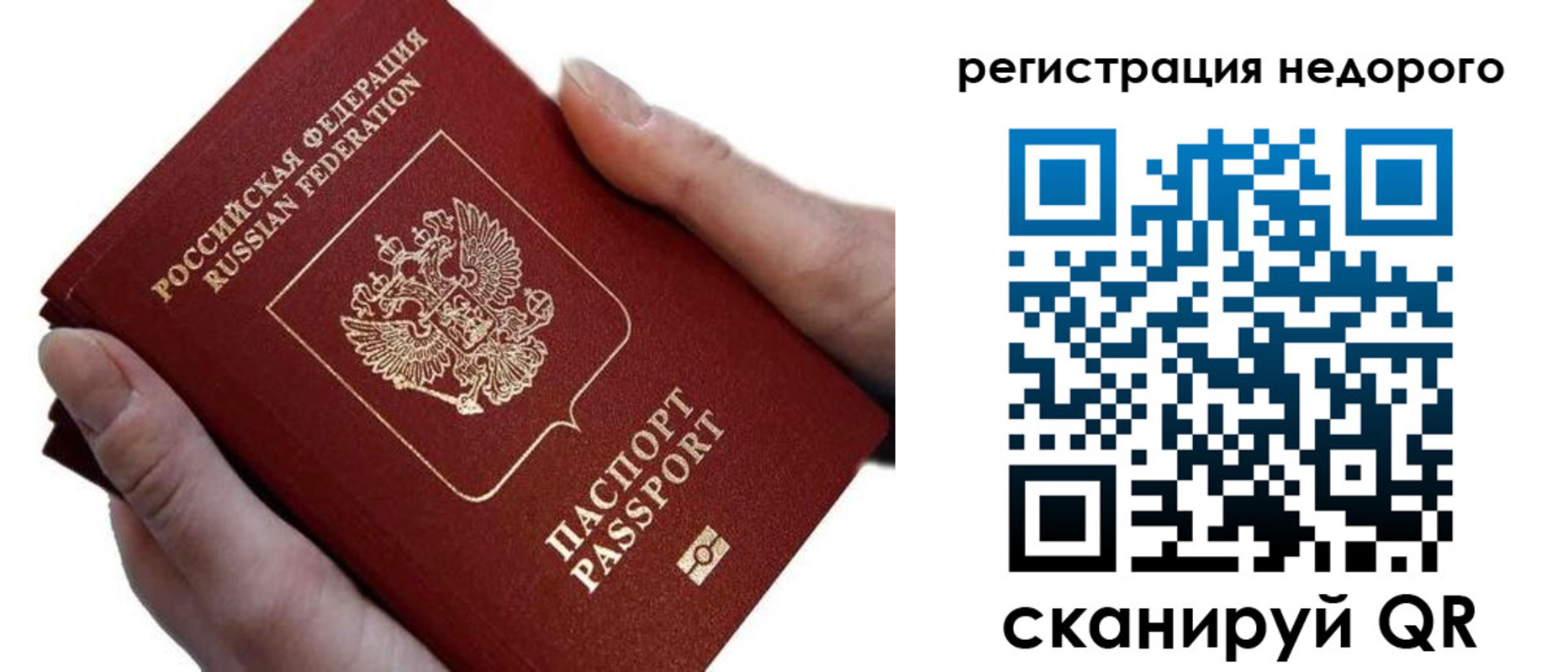 временная регистрация 2025 в Кемеровской области