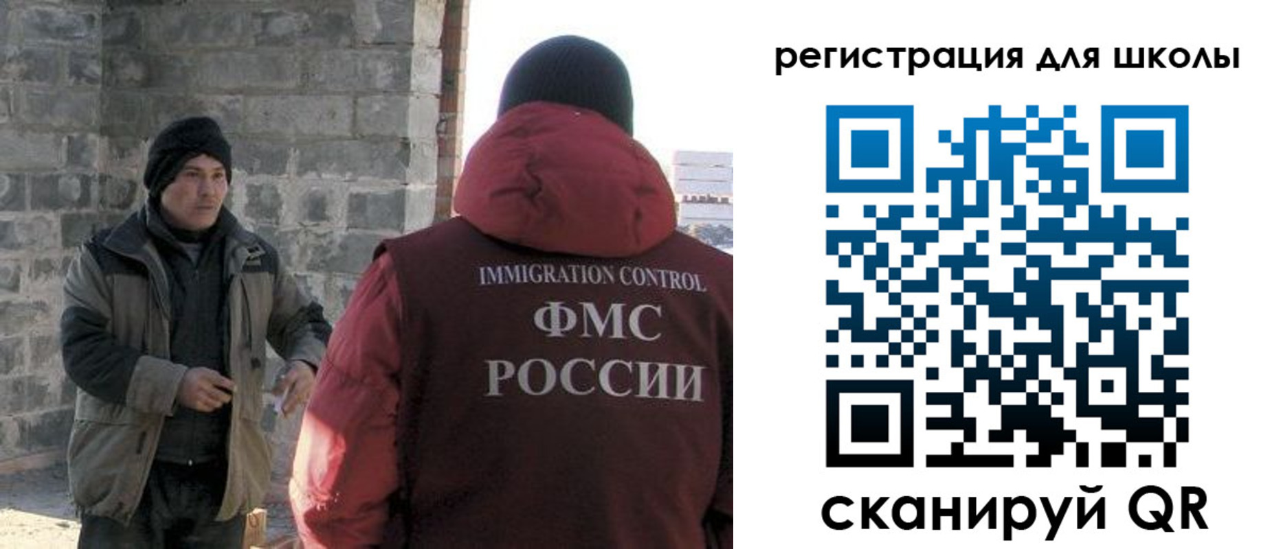 временная регистрация для школы в Кемеровской области