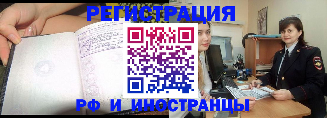 временная регистрация поиск в Кемеровской области