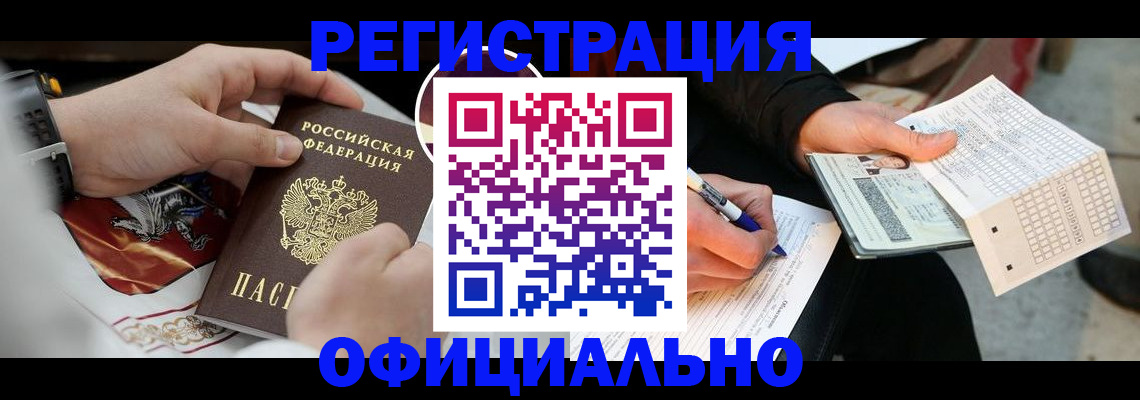 временная регистрация собственник в Кемеровской области