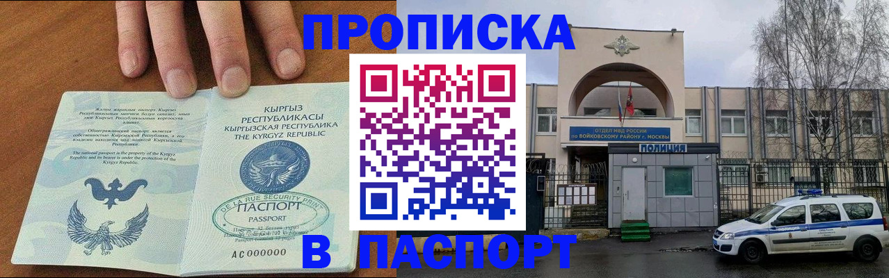 временная прописка в Кемеровской области