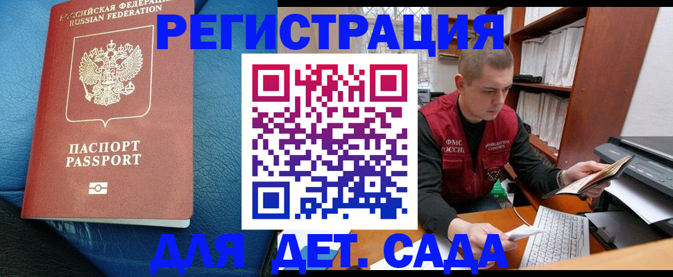 прописка в Кемеровской области